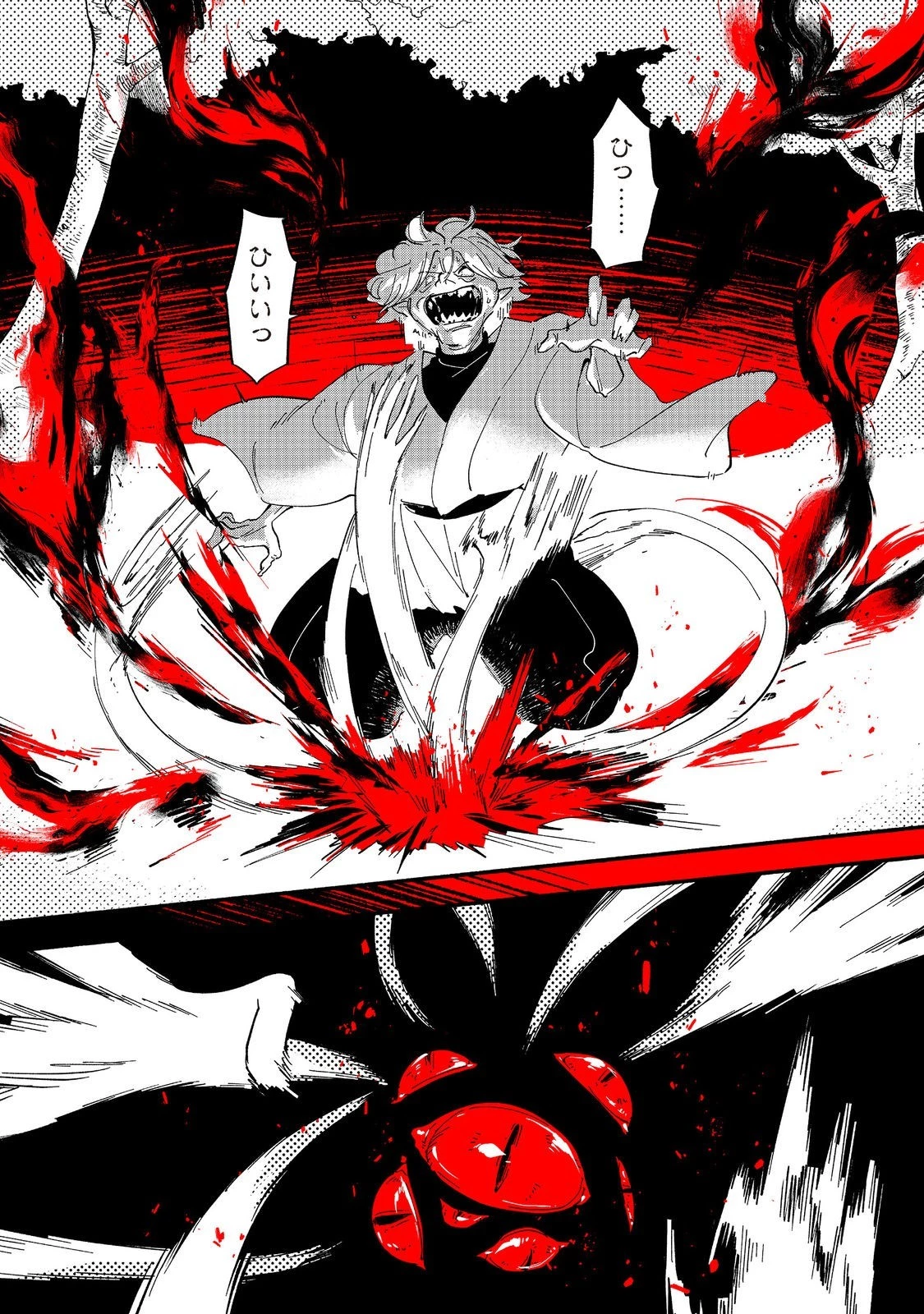 転生陰陽師・賀茂一樹～二度と地獄はご免なので、閻魔大王の神気で無双します〜@COMIC 第1話 - 29