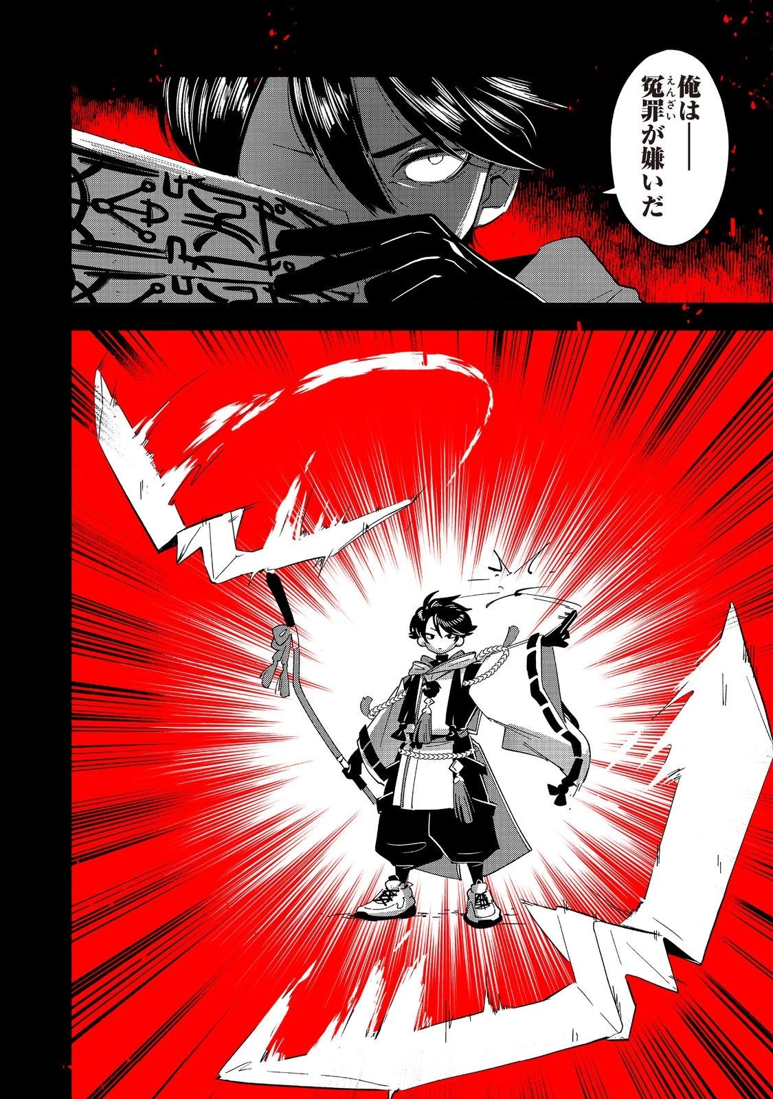 転生陰陽師・賀茂一樹～二度と地獄はご免なので、閻魔大王の神気で無双します〜@COMIC 第1話 - 30