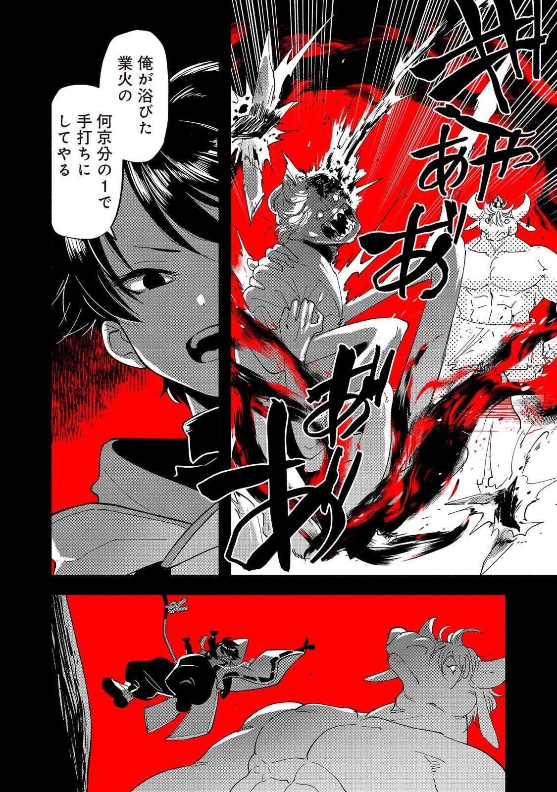 転生陰陽師・賀茂一樹～二度と地獄はご免なので、閻魔大王の神気で無双します〜@COMIC 第1話 - 32