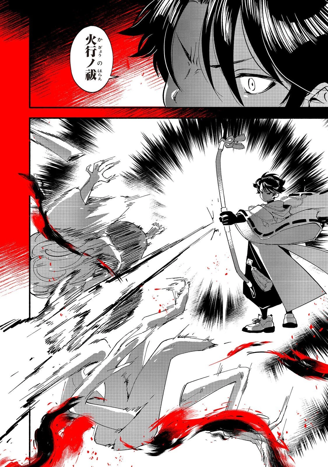 転生陰陽師・賀茂一樹～二度と地獄はご免なので、閻魔大王の神気で無双します〜@COMIC 第1話 - 34