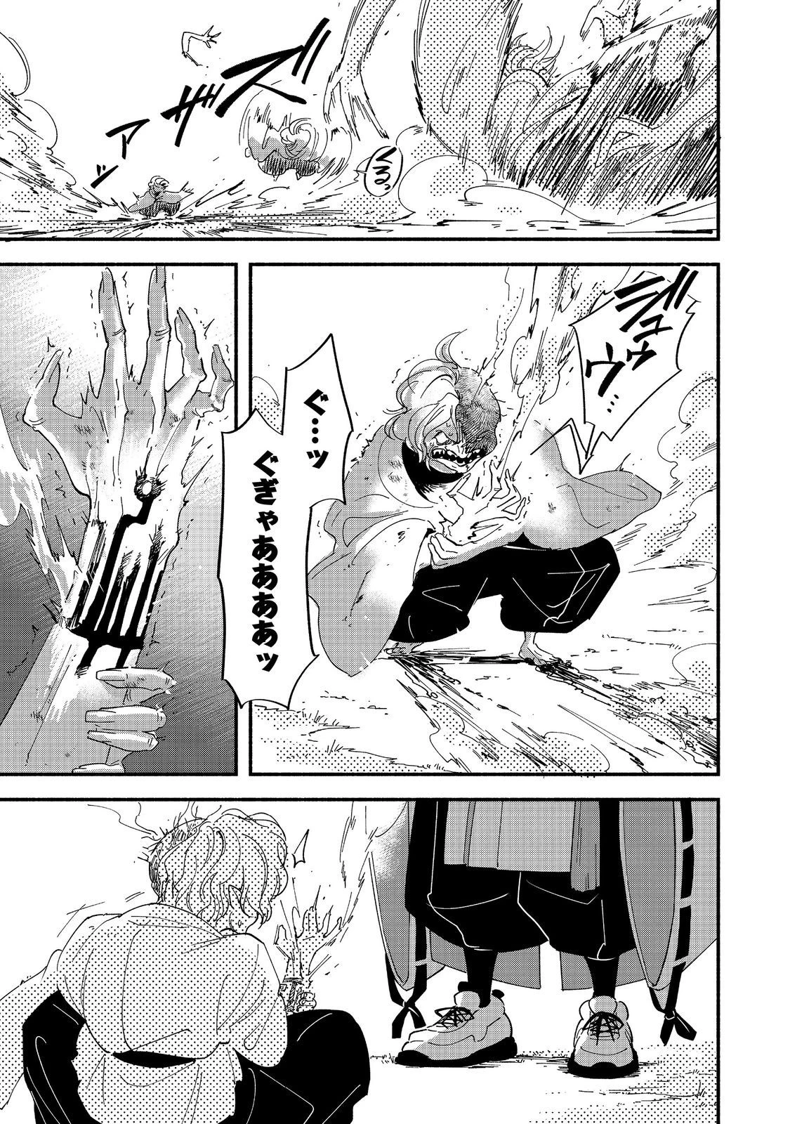 転生陰陽師・賀茂一樹～二度と地獄はご免なので、閻魔大王の神気で無双します〜@COMIC 第1話 - 35