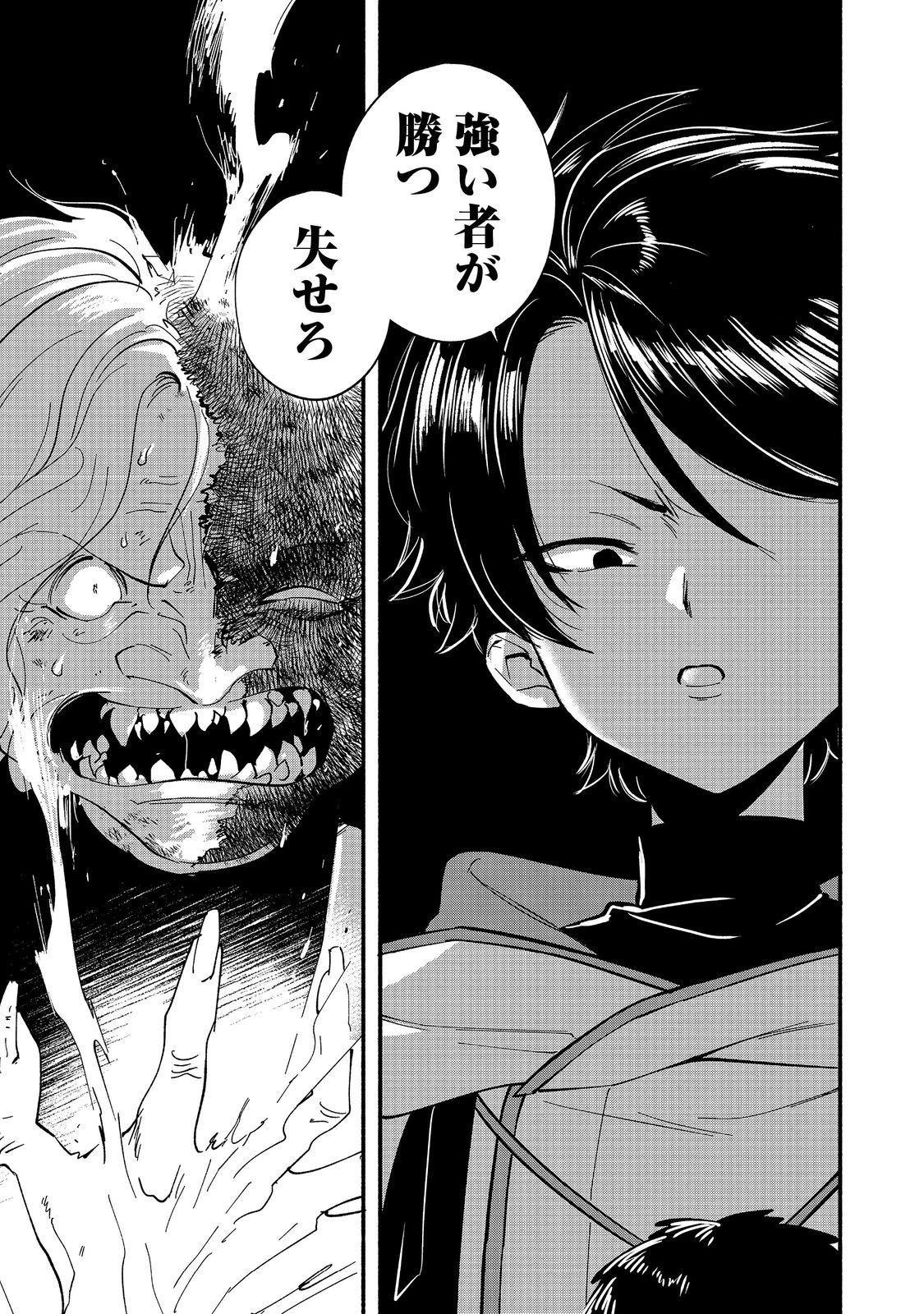 転生陰陽師・賀茂一樹～二度と地獄はご免なので、閻魔大王の神気で無双します〜@COMIC 第1話 - 37