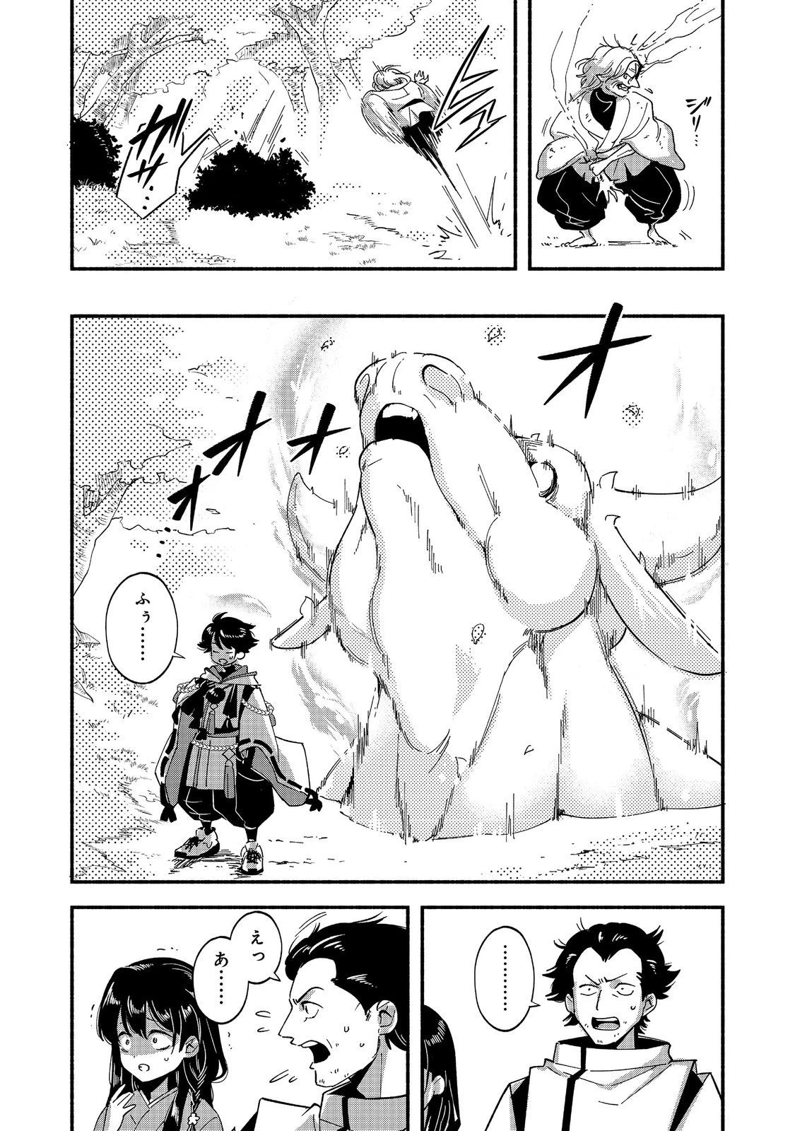 転生陰陽師・賀茂一樹～二度と地獄はご免なので、閻魔大王の神気で無双します〜@COMIC 第1話 - 38