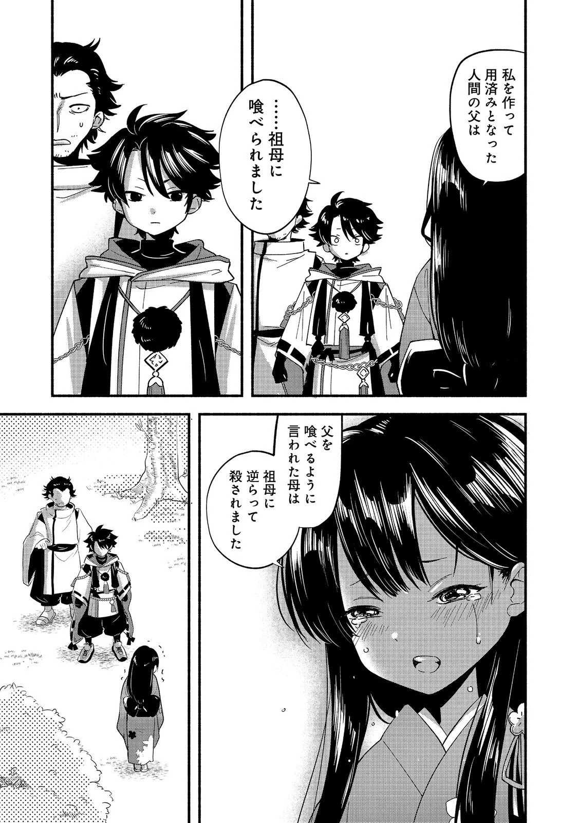 転生陰陽師・賀茂一樹～二度と地獄はご免なので、閻魔大王の神気で無双します〜@COMIC 第1話 - 43