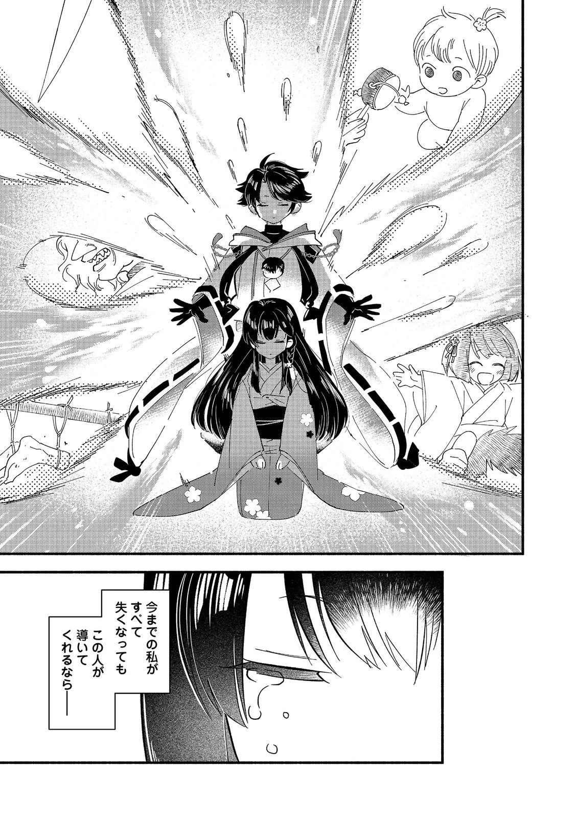 転生陰陽師・賀茂一樹～二度と地獄はご免なので、閻魔大王の神気で無双します〜@COMIC 第1話 - 47