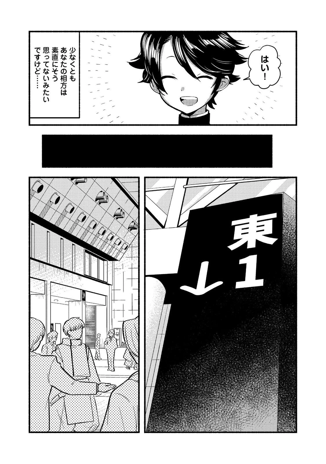転生陰陽師・賀茂一樹～二度と地獄はご免なので、閻魔大王の神気で無双します〜@COMIC 第3話 - 5