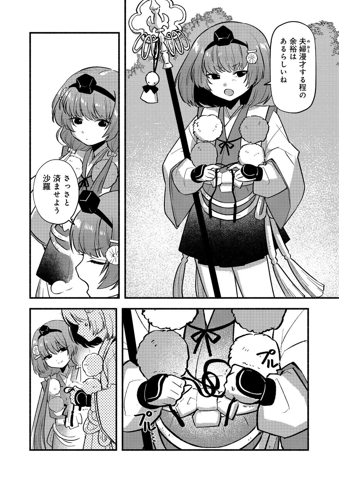 転生陰陽師・賀茂一樹～二度と地獄はご免なので、閻魔大王の神気で無双します〜@COMIC 第4話 - 18