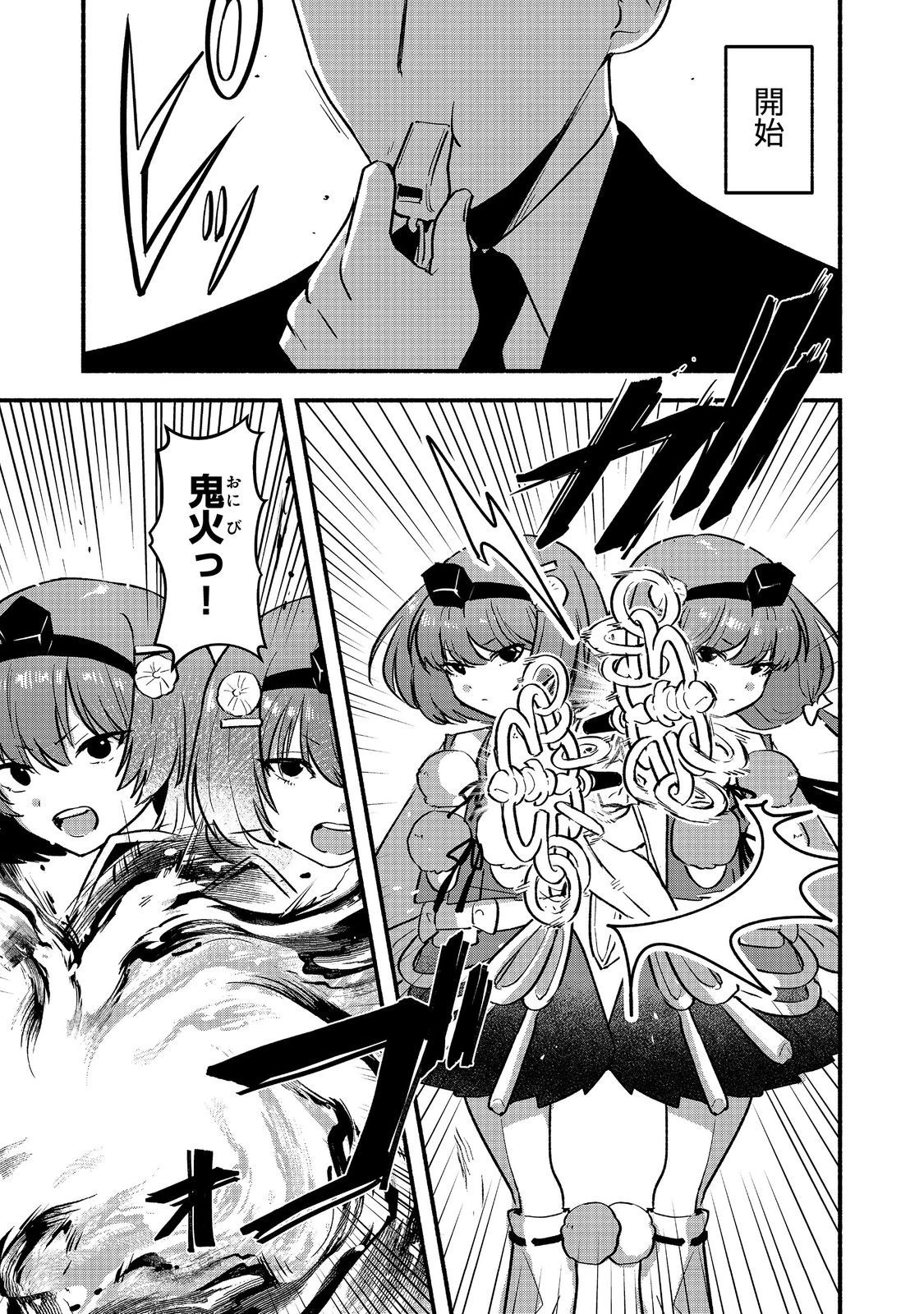 転生陰陽師・賀茂一樹～二度と地獄はご免なので、閻魔大王の神気で無双します〜@COMIC 第4話 - 23