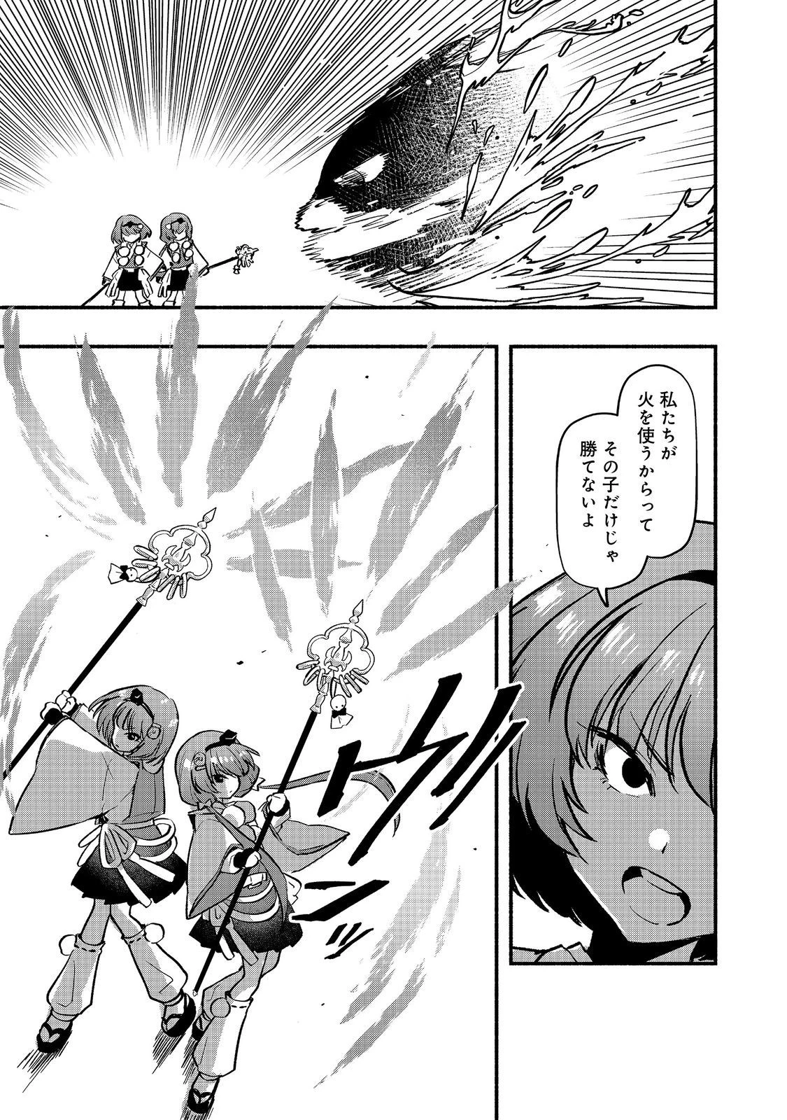 転生陰陽師・賀茂一樹～二度と地獄はご免なので、閻魔大王の神気で無双します〜@COMIC 第4話 - 25