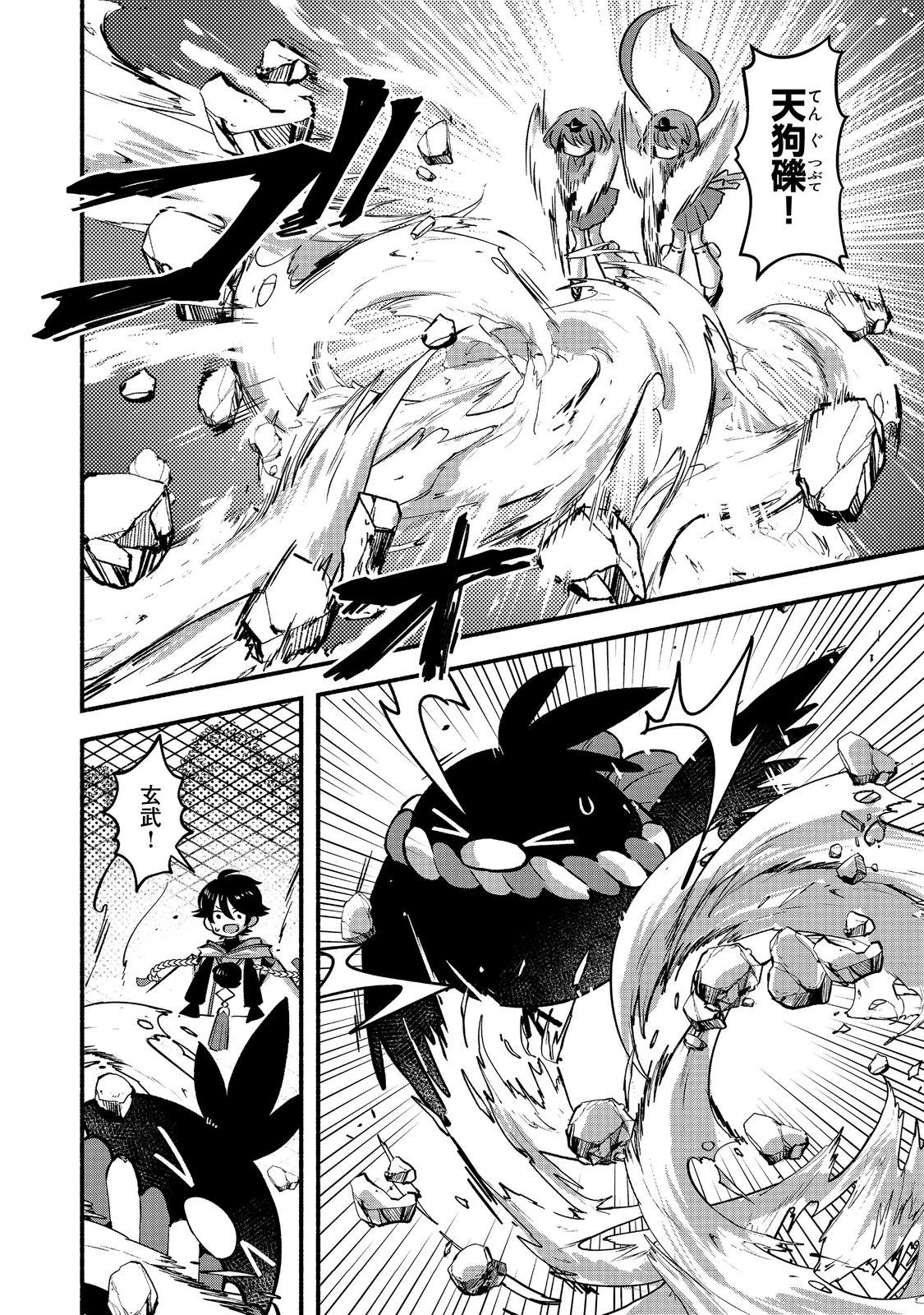 転生陰陽師・賀茂一樹～二度と地獄はご免なので、閻魔大王の神気で無双します〜@COMIC 第4話 - 26