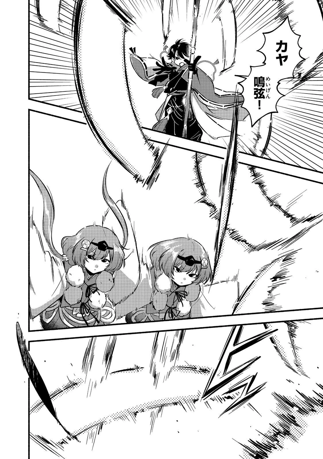 転生陰陽師・賀茂一樹～二度と地獄はご免なので、閻魔大王の神気で無双します〜@COMIC 第5話 - 2