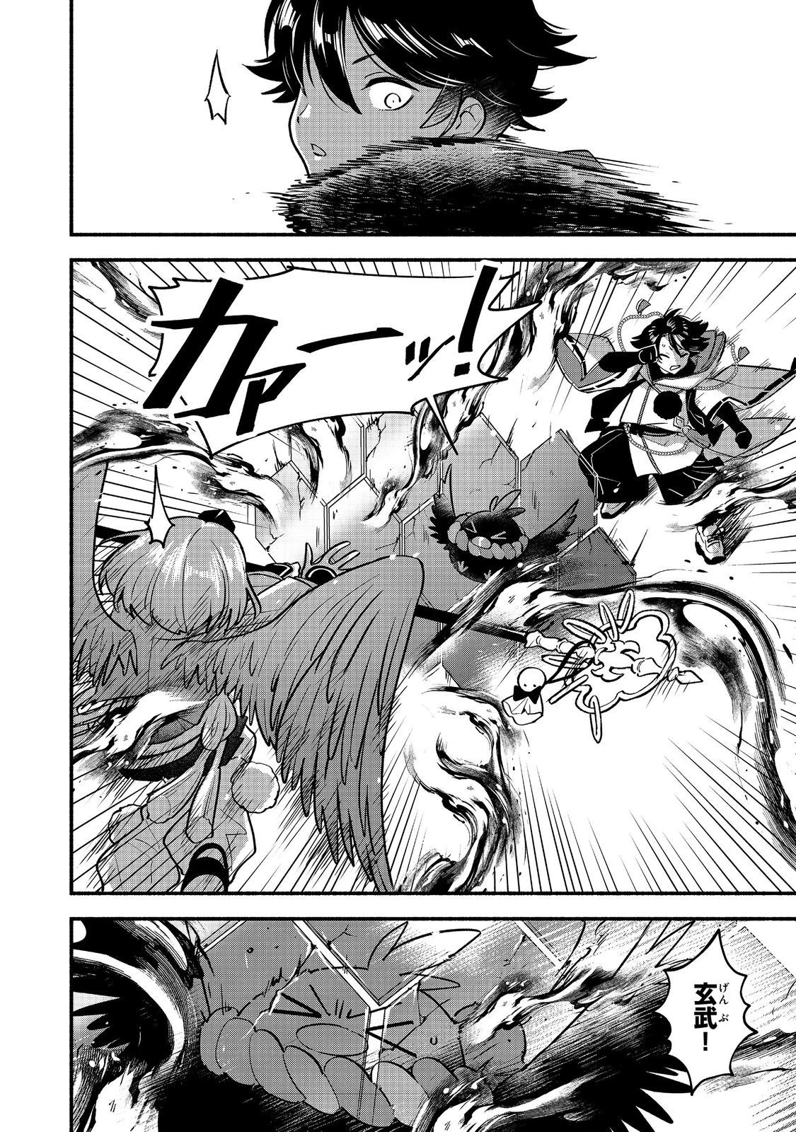 転生陰陽師・賀茂一樹～二度と地獄はご免なので、閻魔大王の神気で無双します〜@COMIC 第5話 - 6