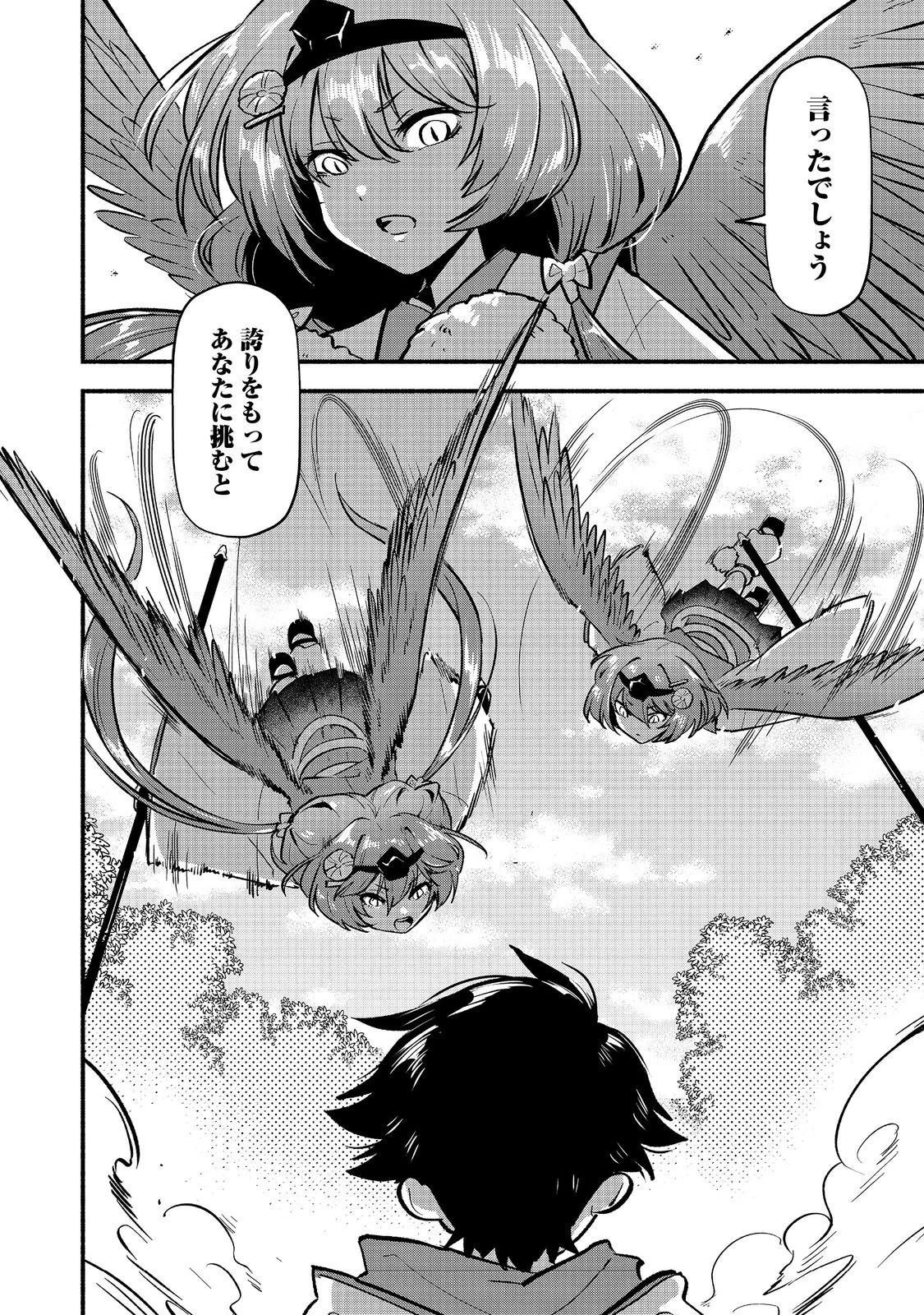 転生陰陽師・賀茂一樹～二度と地獄はご免なので、閻魔大王の神気で無双します〜@COMIC 第5話 - 8
