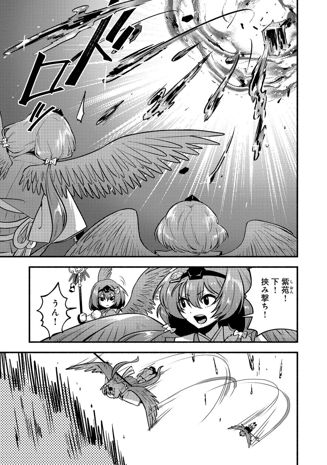 転生陰陽師・賀茂一樹～二度と地獄はご免なので、閻魔大王の神気で無双します〜@COMIC 第5話 - 11