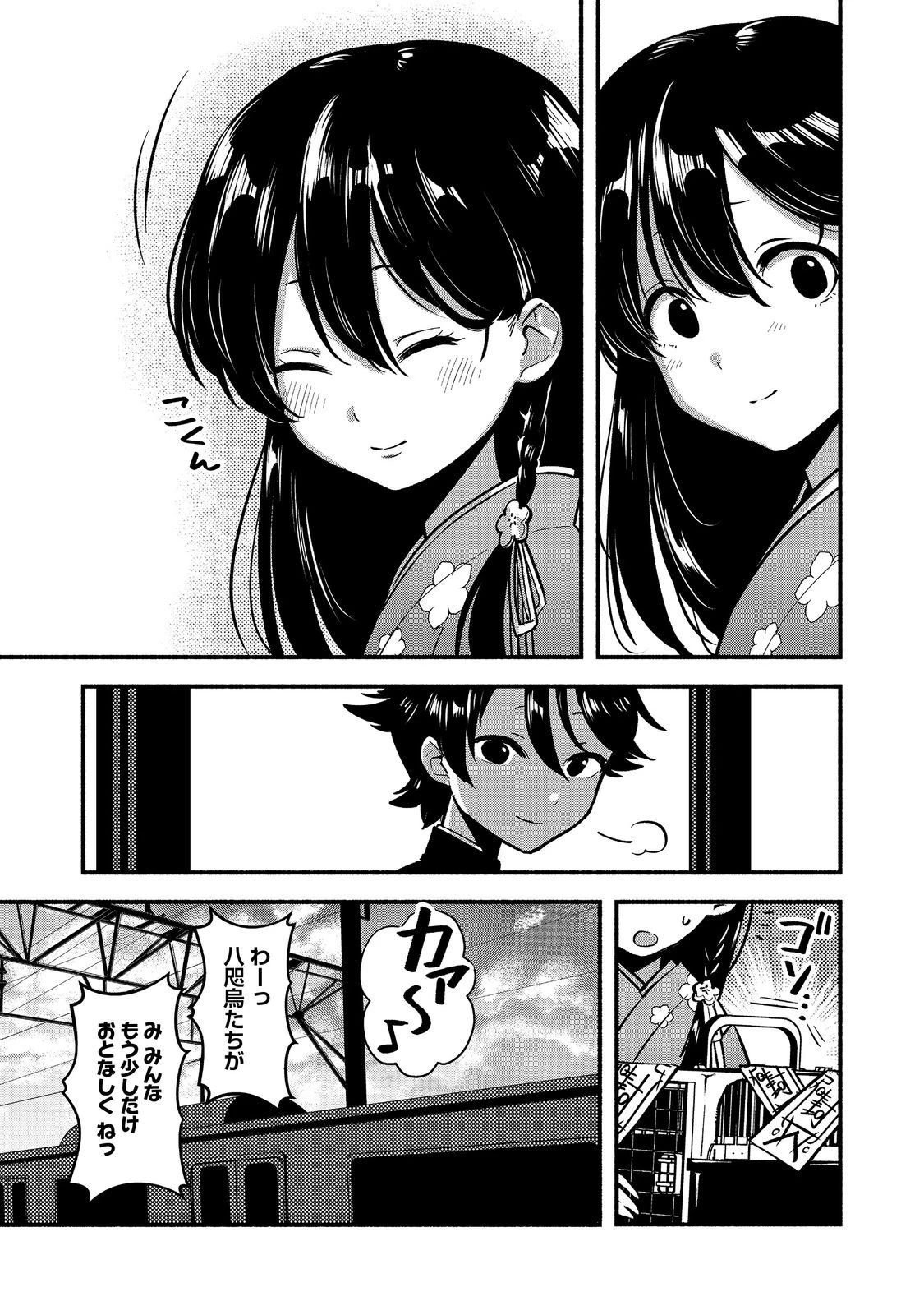 転生陰陽師・賀茂一樹～二度と地獄はご免なので、閻魔大王の神気で無双します〜@COMIC 第5話 - 23