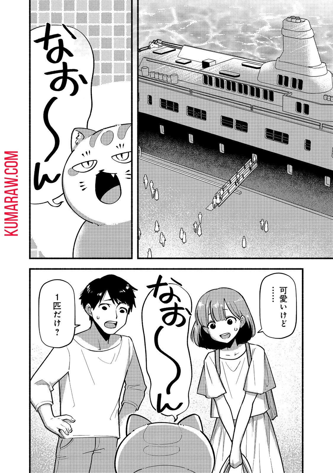 転生陰陽師・賀茂一樹～二度と地獄はご免なので、閻魔大王の神気で無双します〜@COMIC 第6話 - 2