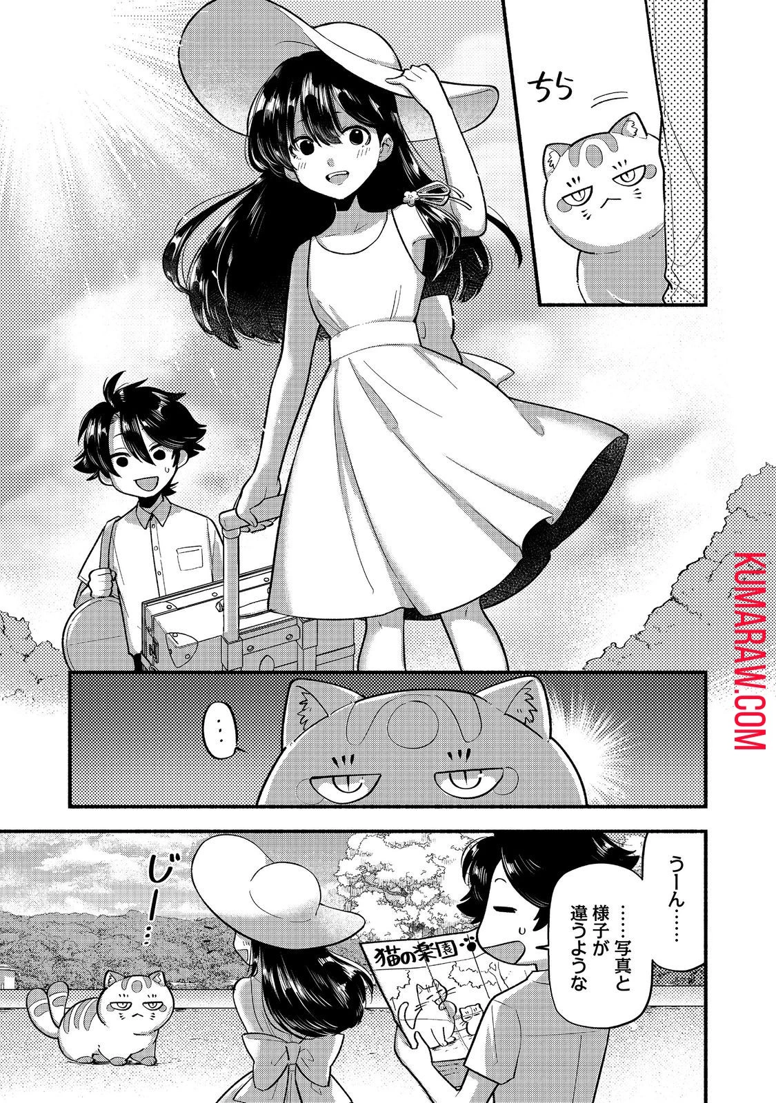 転生陰陽師・賀茂一樹～二度と地獄はご免なので、閻魔大王の神気で無双します〜@COMIC 第6話 - 3