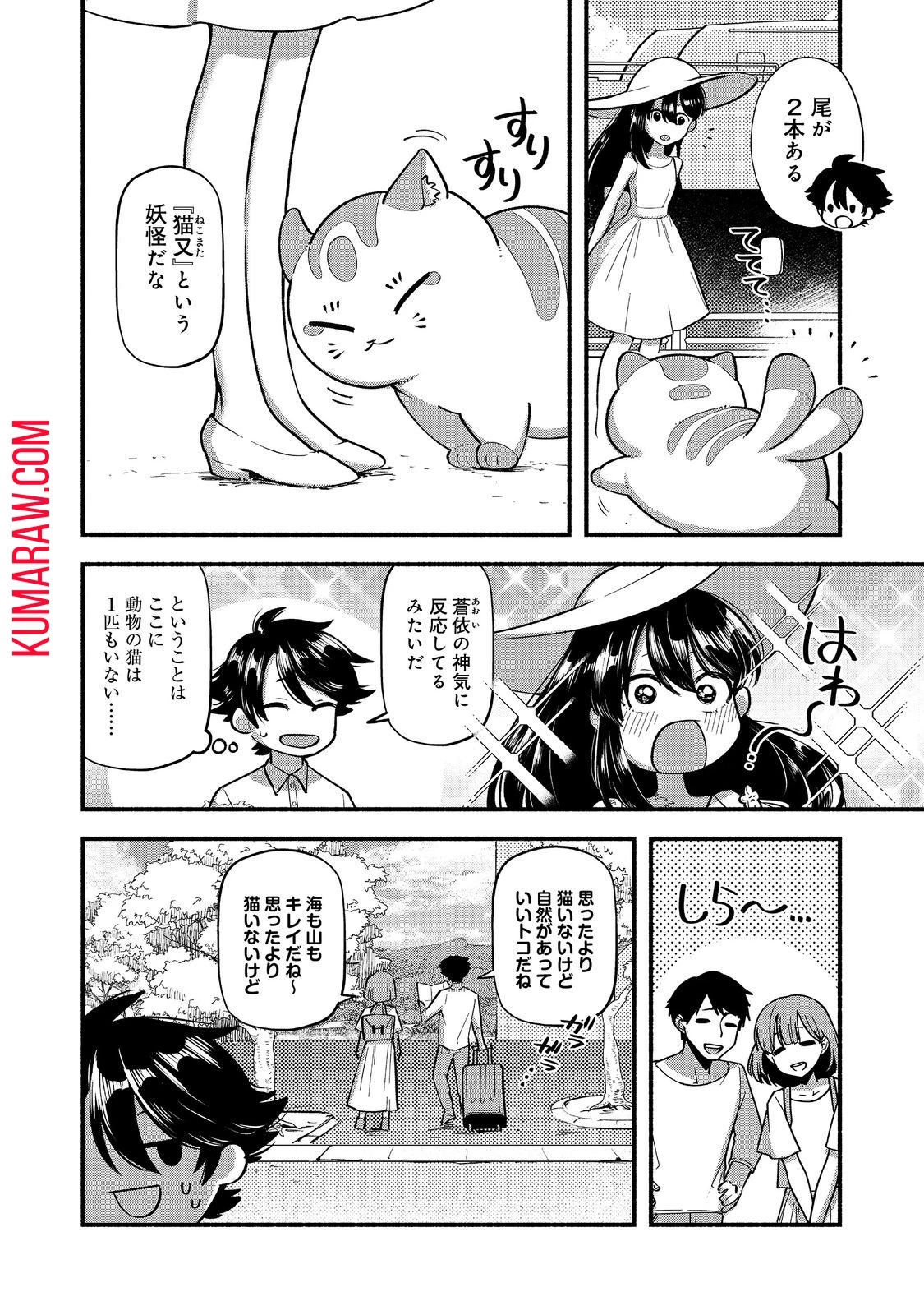 転生陰陽師・賀茂一樹～二度と地獄はご免なので、閻魔大王の神気で無双します〜@COMIC 第6話 - 4