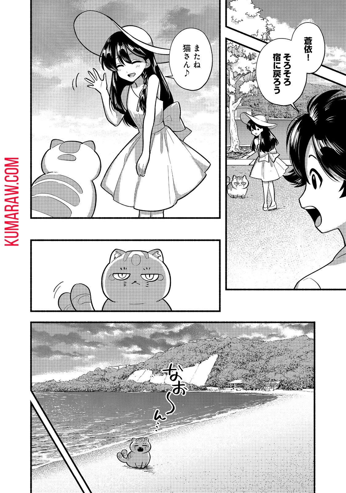 転生陰陽師・賀茂一樹～二度と地獄はご免なので、閻魔大王の神気で無双します〜@COMIC 第6話 - 6