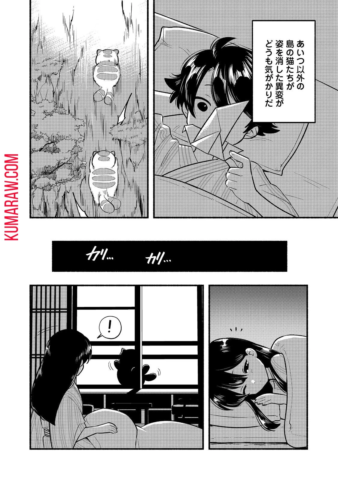 転生陰陽師・賀茂一樹～二度と地獄はご免なので、閻魔大王の神気で無双します〜@COMIC 第6話 - 8