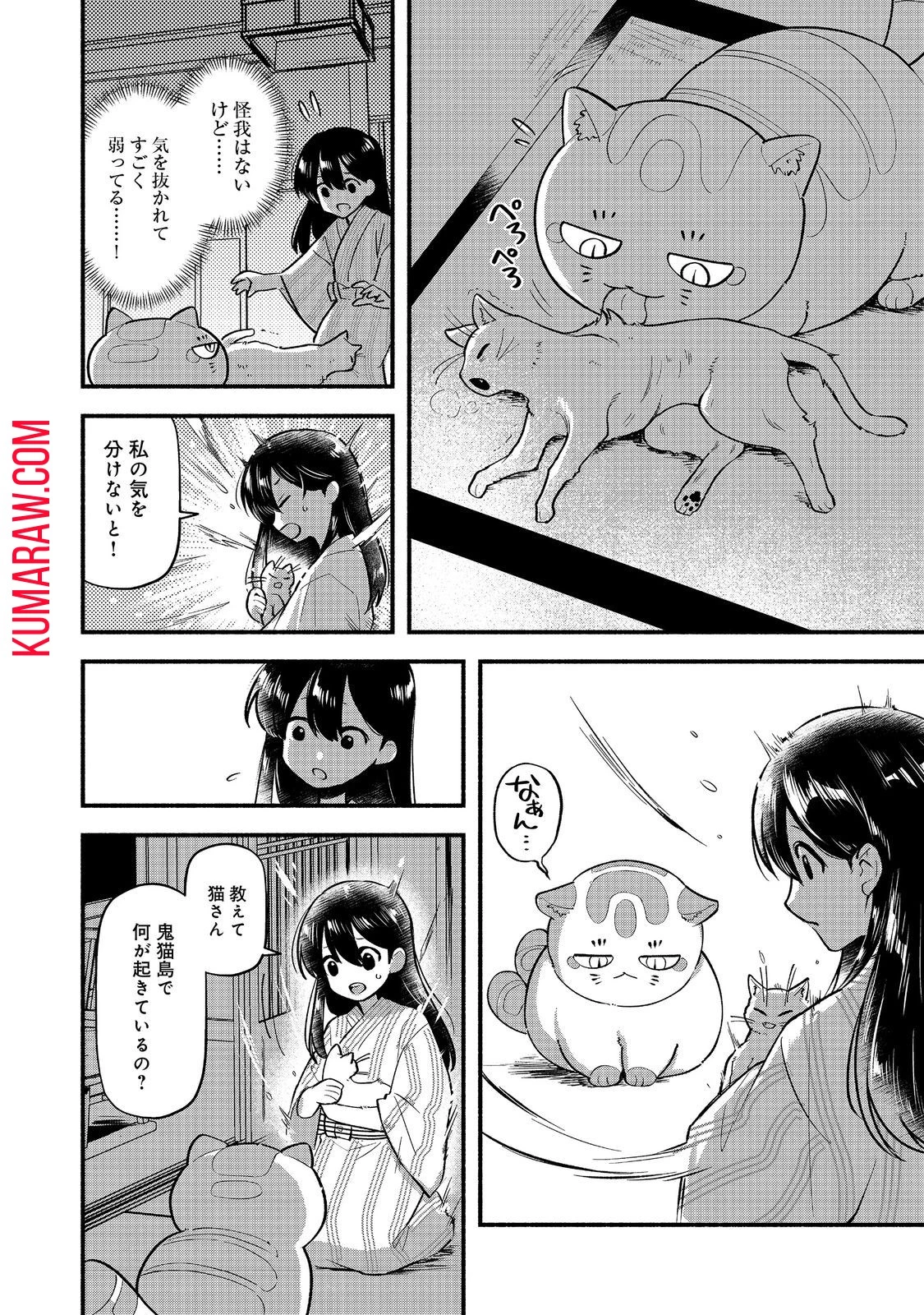 転生陰陽師・賀茂一樹～二度と地獄はご免なので、閻魔大王の神気で無双します〜@COMIC 第6話 - 10
