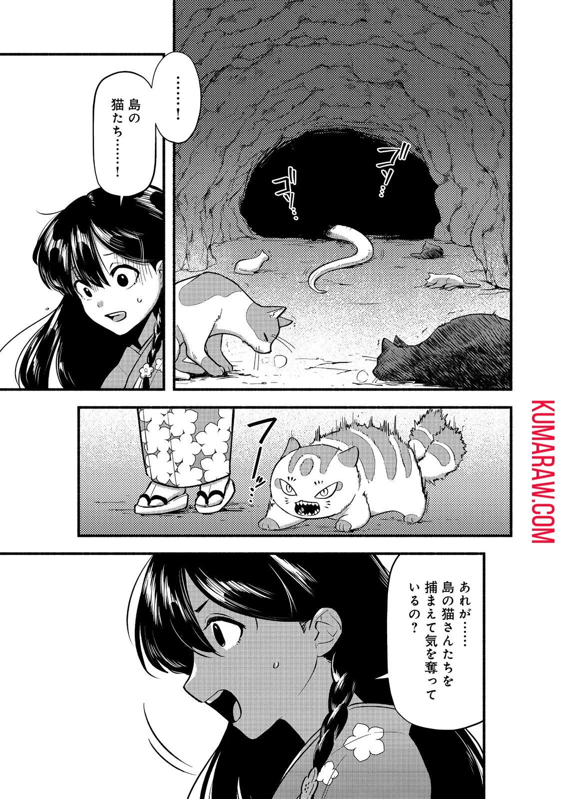 転生陰陽師・賀茂一樹～二度と地獄はご免なので、閻魔大王の神気で無双します〜@COMIC 第6話 - 13
