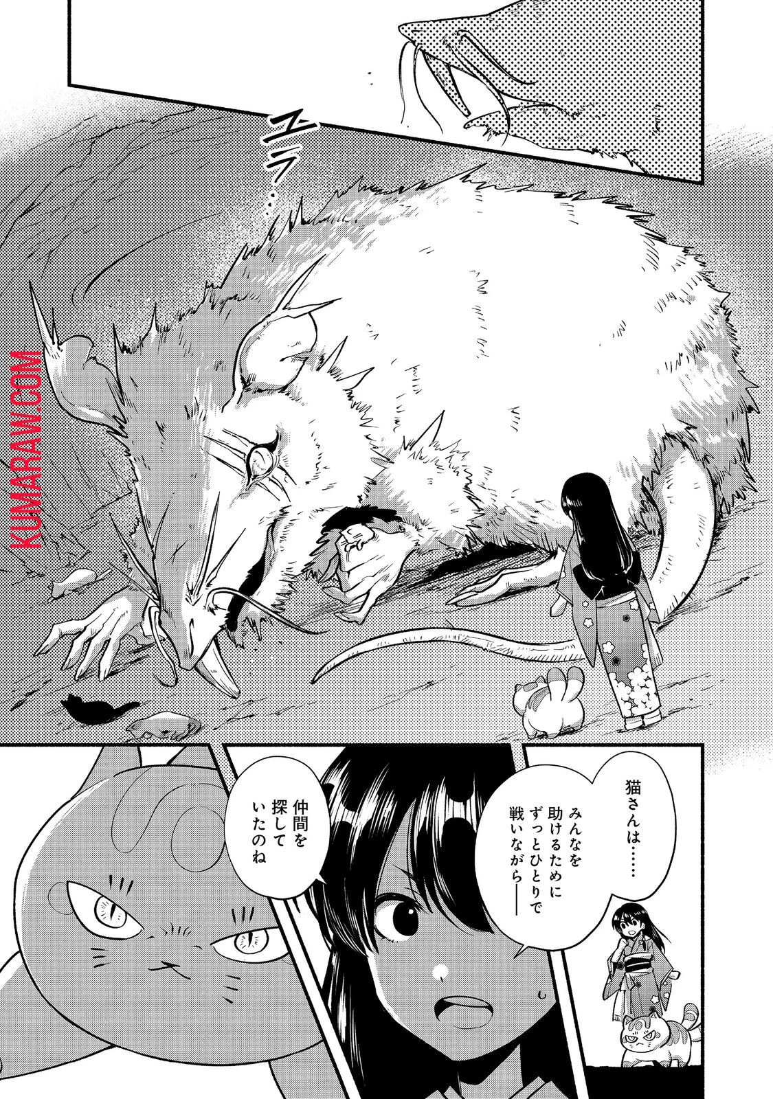 転生陰陽師・賀茂一樹～二度と地獄はご免なので、閻魔大王の神気で無双します〜@COMIC 第6話 - 14