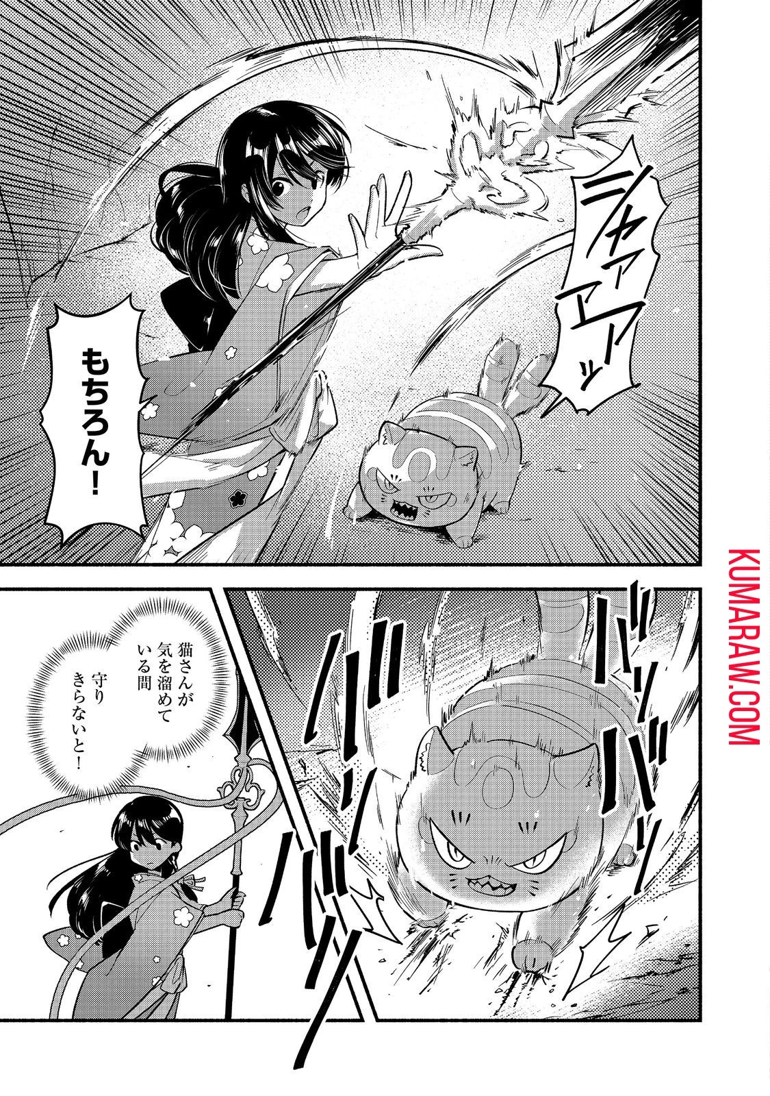 転生陰陽師・賀茂一樹～二度と地獄はご免なので、閻魔大王の神気で無双します〜@COMIC 第6話 - 15