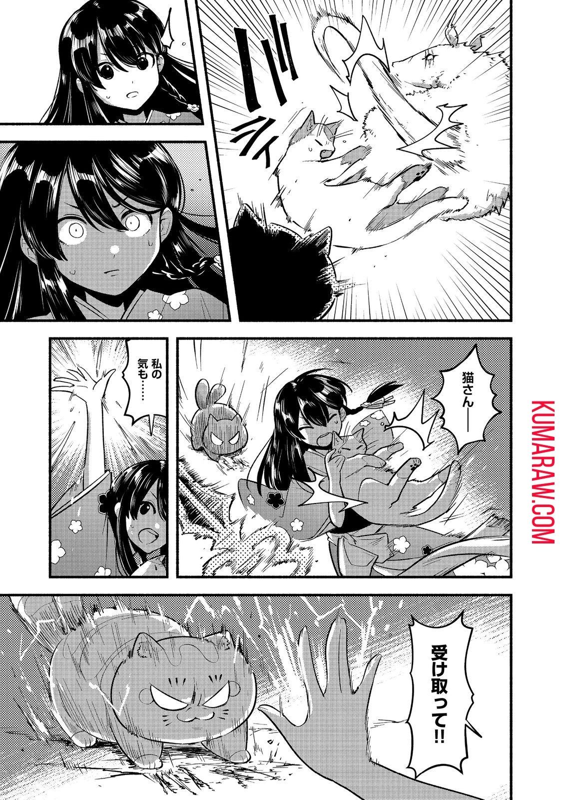 転生陰陽師・賀茂一樹～二度と地獄はご免なので、閻魔大王の神気で無双します〜@COMIC 第6話 - 17