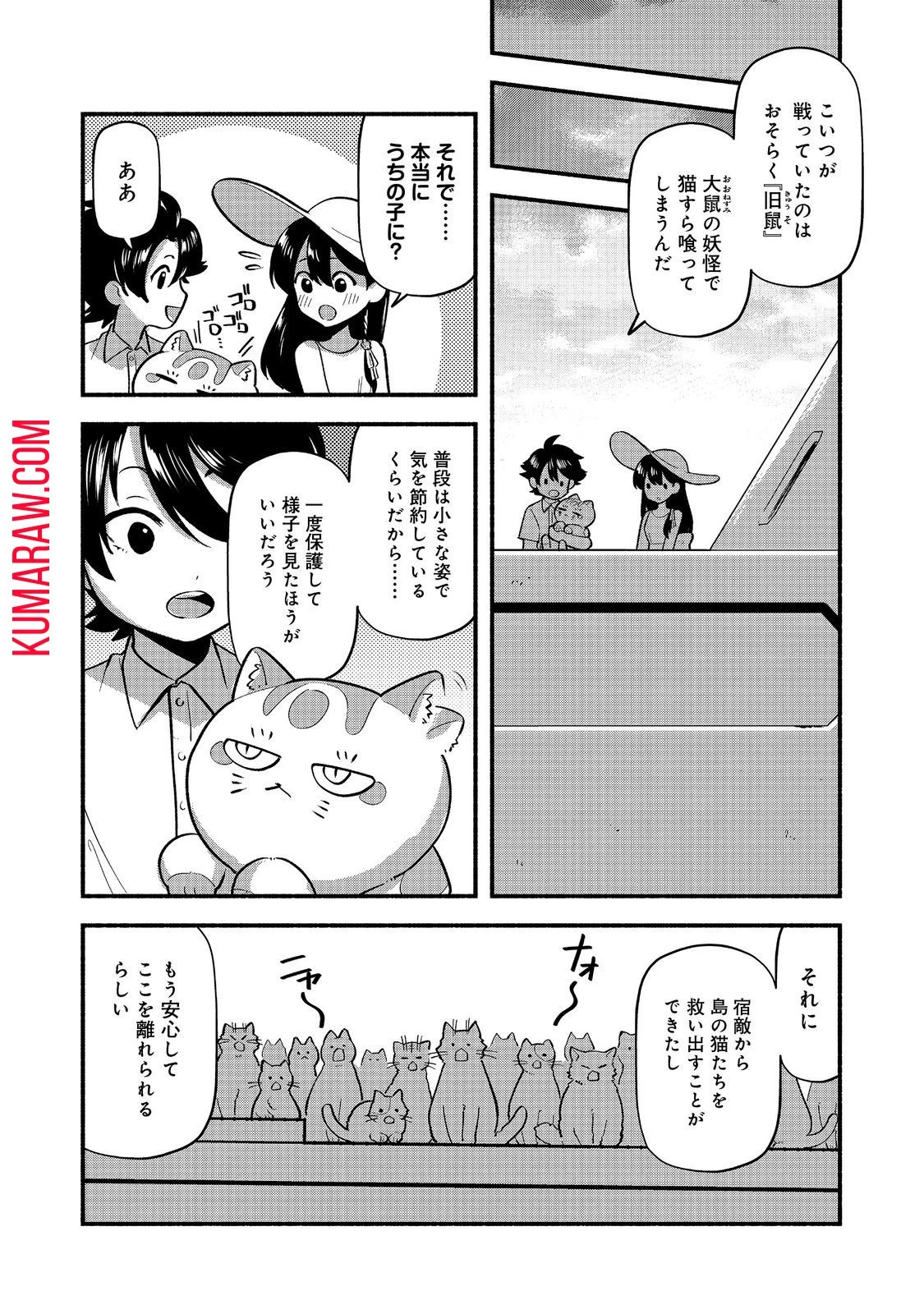 転生陰陽師・賀茂一樹～二度と地獄はご免なので、閻魔大王の神気で無双します〜@COMIC 第6話 - 20