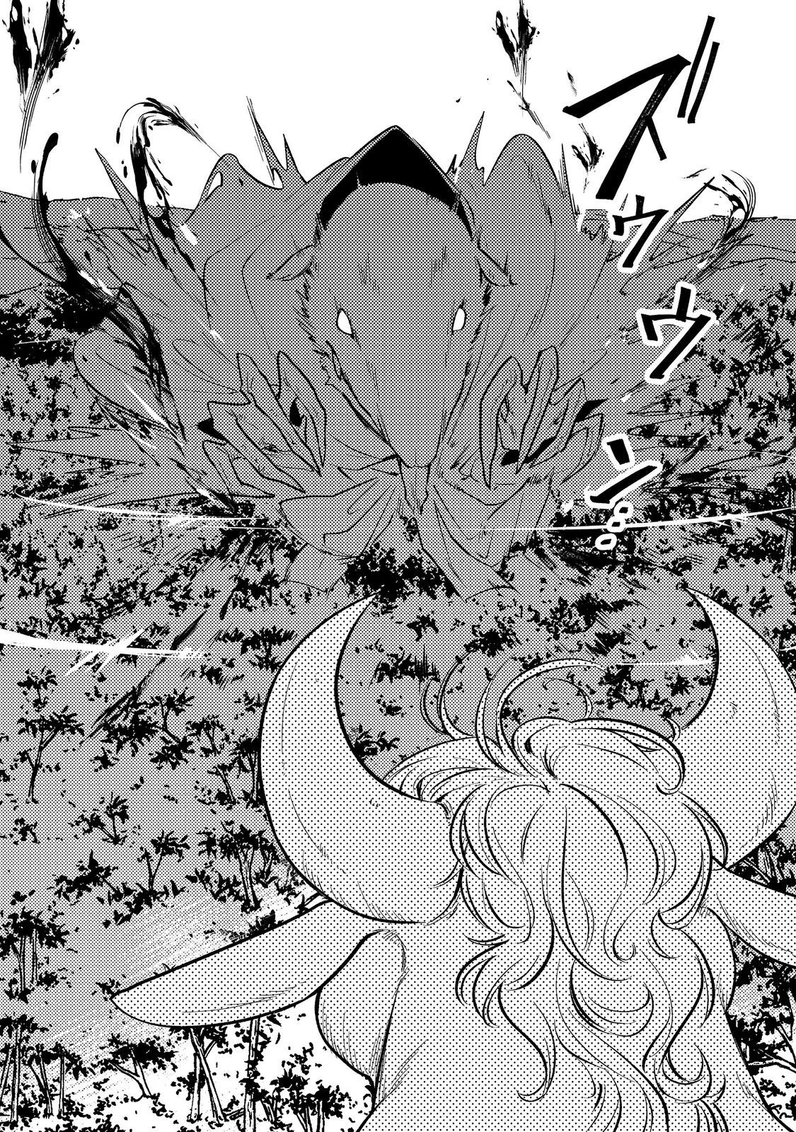 転生陰陽師・賀茂一樹～二度と地獄はご免なので、閻魔大王の神気で無双します〜@COMIC 第7話 - 20