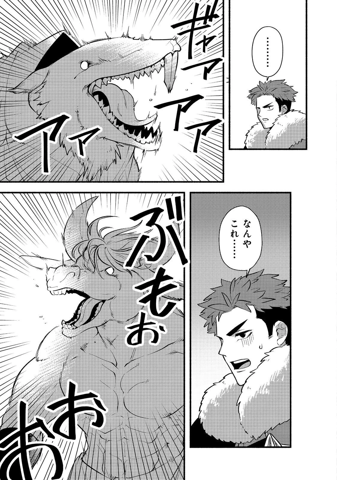 転生陰陽師・賀茂一樹～二度と地獄はご免なので、閻魔大王の神気で無双します〜@COMIC 第7話 - 21