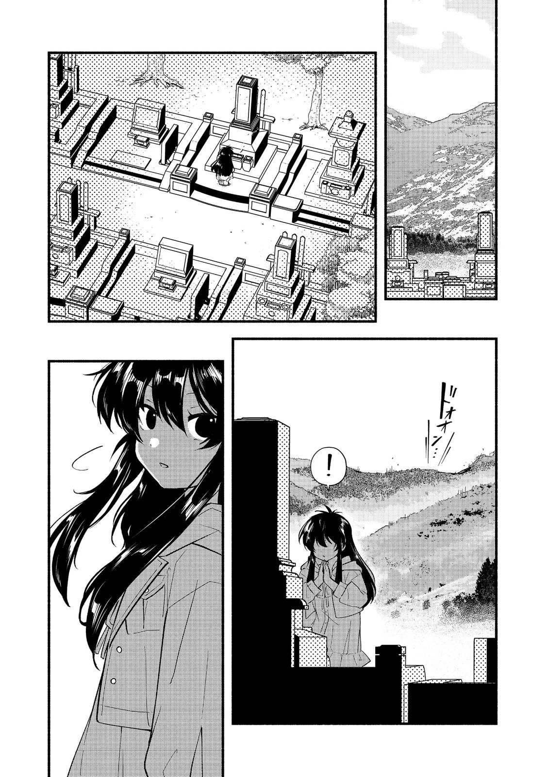 転生陰陽師・賀茂一樹～二度と地獄はご免なので、閻魔大王の神気で無双します〜@COMIC 第7話 - 24