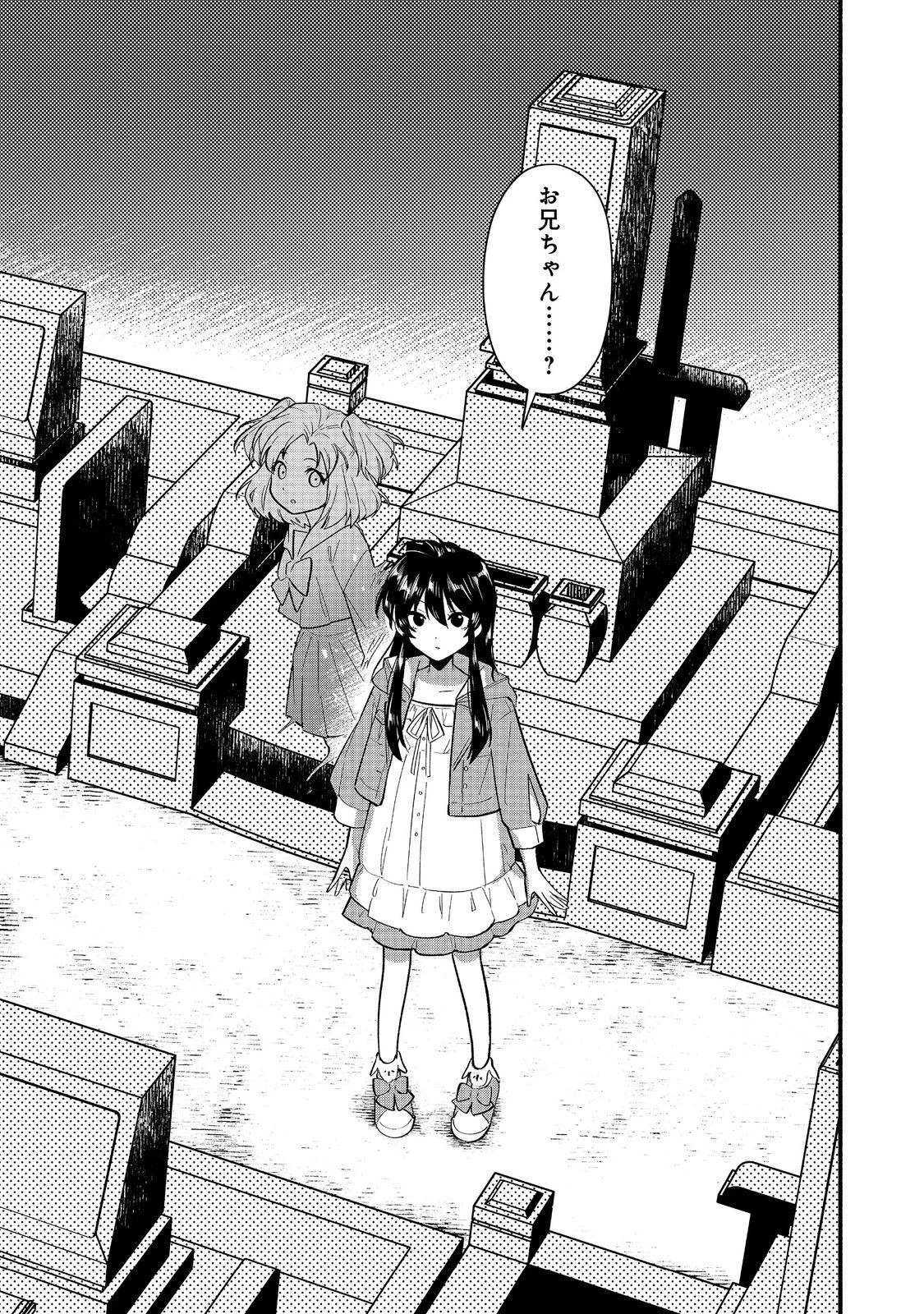 転生陰陽師・賀茂一樹～二度と地獄はご免なので、閻魔大王の神気で無双します〜@COMIC 第7話 - 25