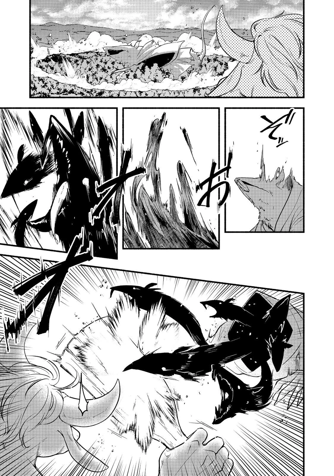 転生陰陽師・賀茂一樹～二度と地獄はご免なので、閻魔大王の神気で無双します〜@COMIC 第8話 - 3