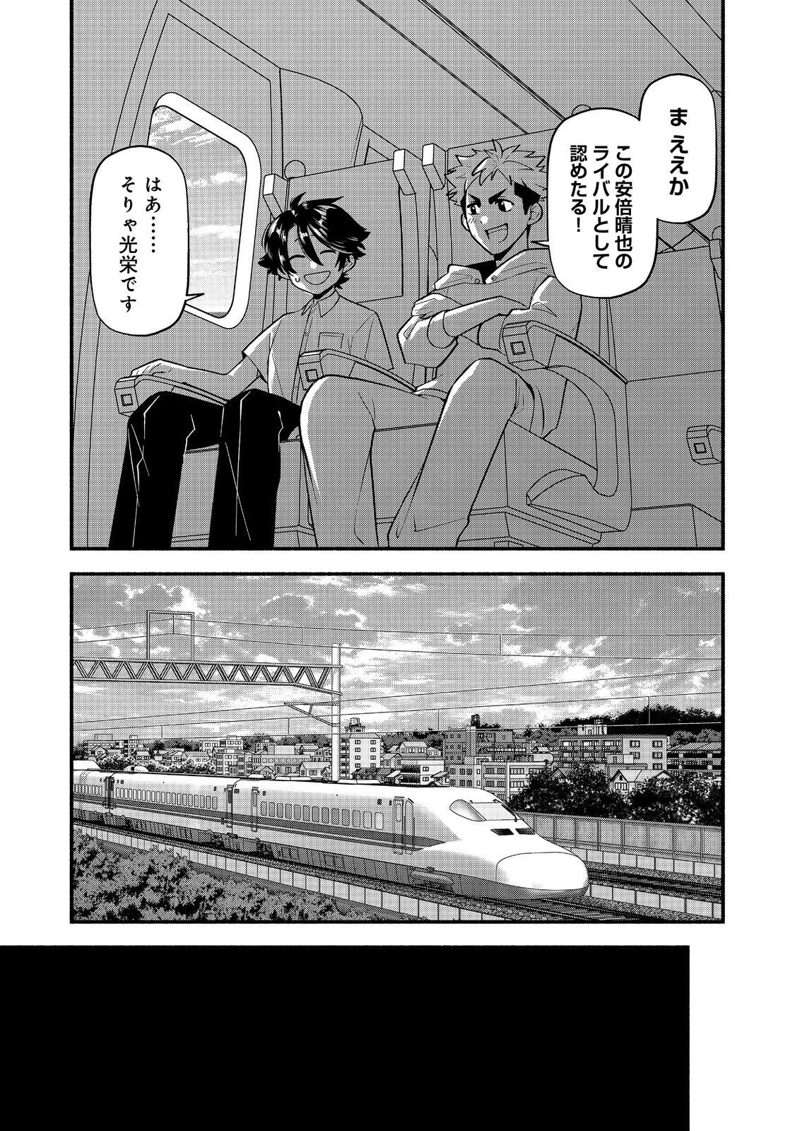 転生陰陽師・賀茂一樹～二度と地獄はご免なので、閻魔大王の神気で無双します〜@COMIC 第8話 - 19