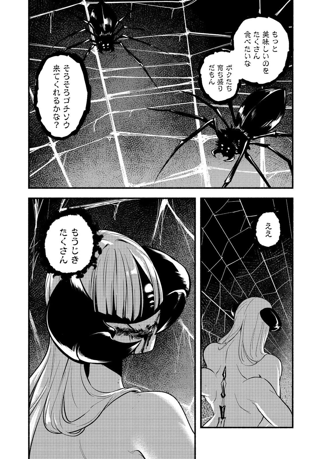転生陰陽師・賀茂一樹～二度と地獄はご免なので、閻魔大王の神気で無双します〜@COMIC 第8話 - 22