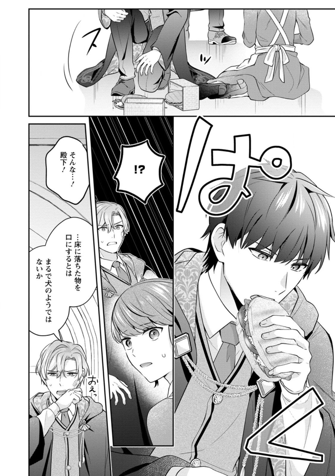 メシマズ女扱いされたので婚約破棄したら、なぜかツンデレ王子の心と胃袋つかんじゃいました 第3話 - 10