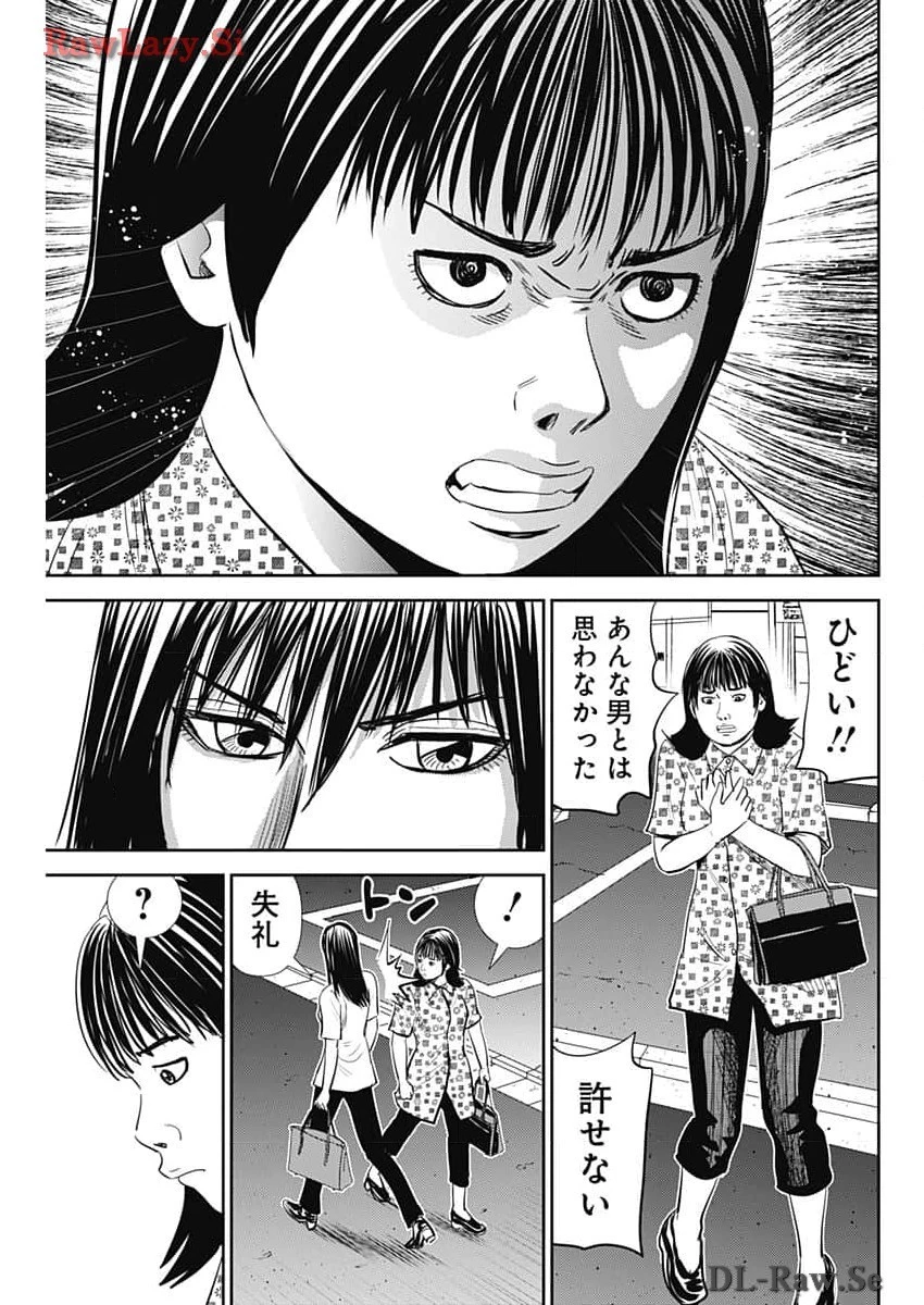 怨み屋本舗DIABLO 第41話 - 5