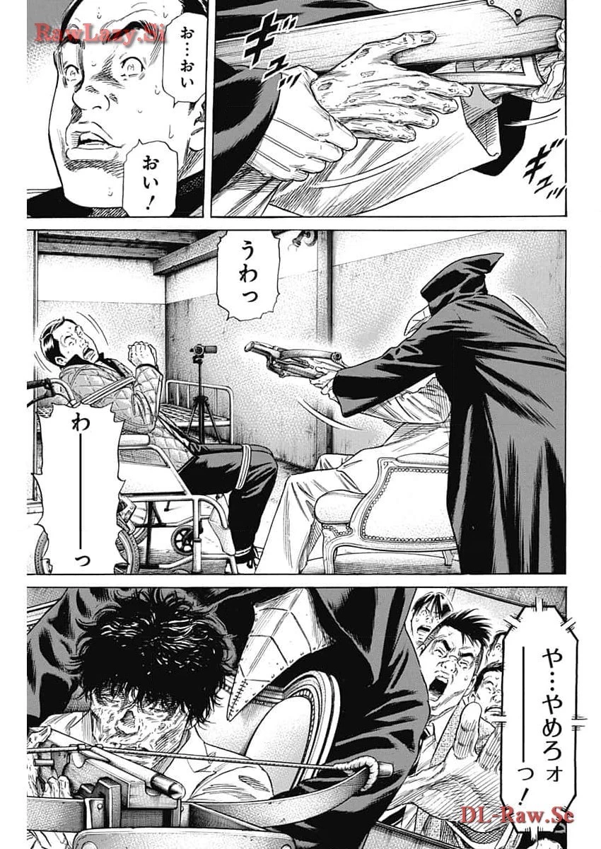 ザシス 第12話 - 7