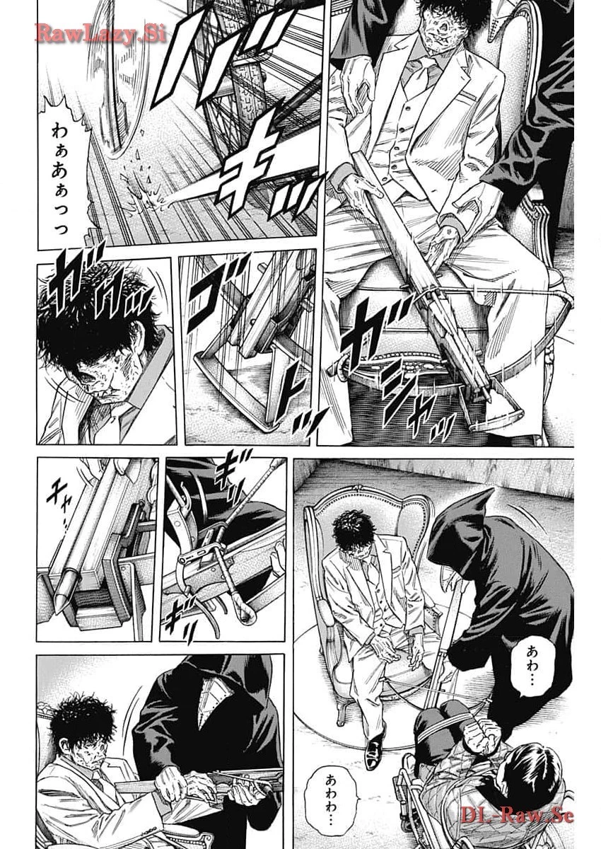 ザシス 第12話 - 8