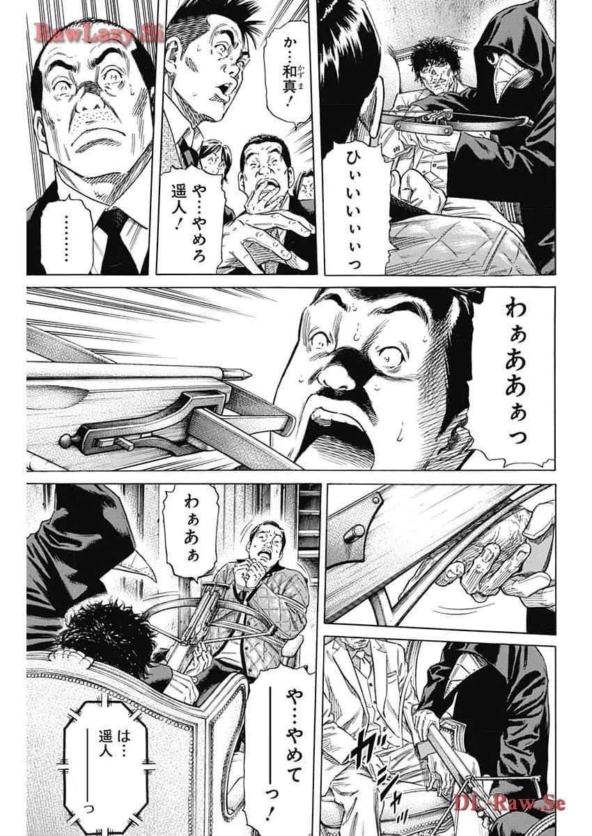 ザシス 第12話 - 9