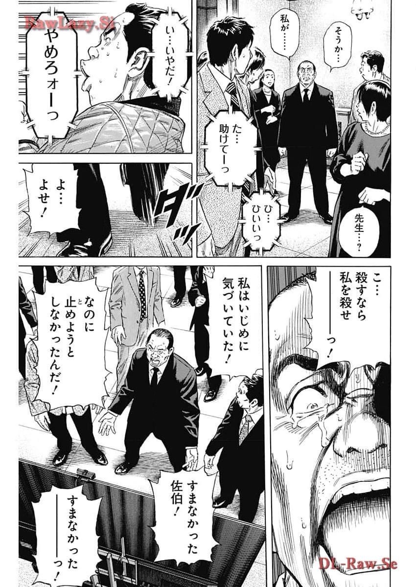 ザシス 第12話 - 11