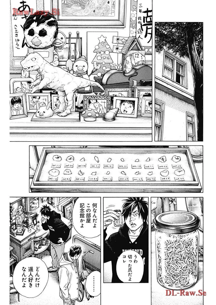 ザシス 第12話 - 13