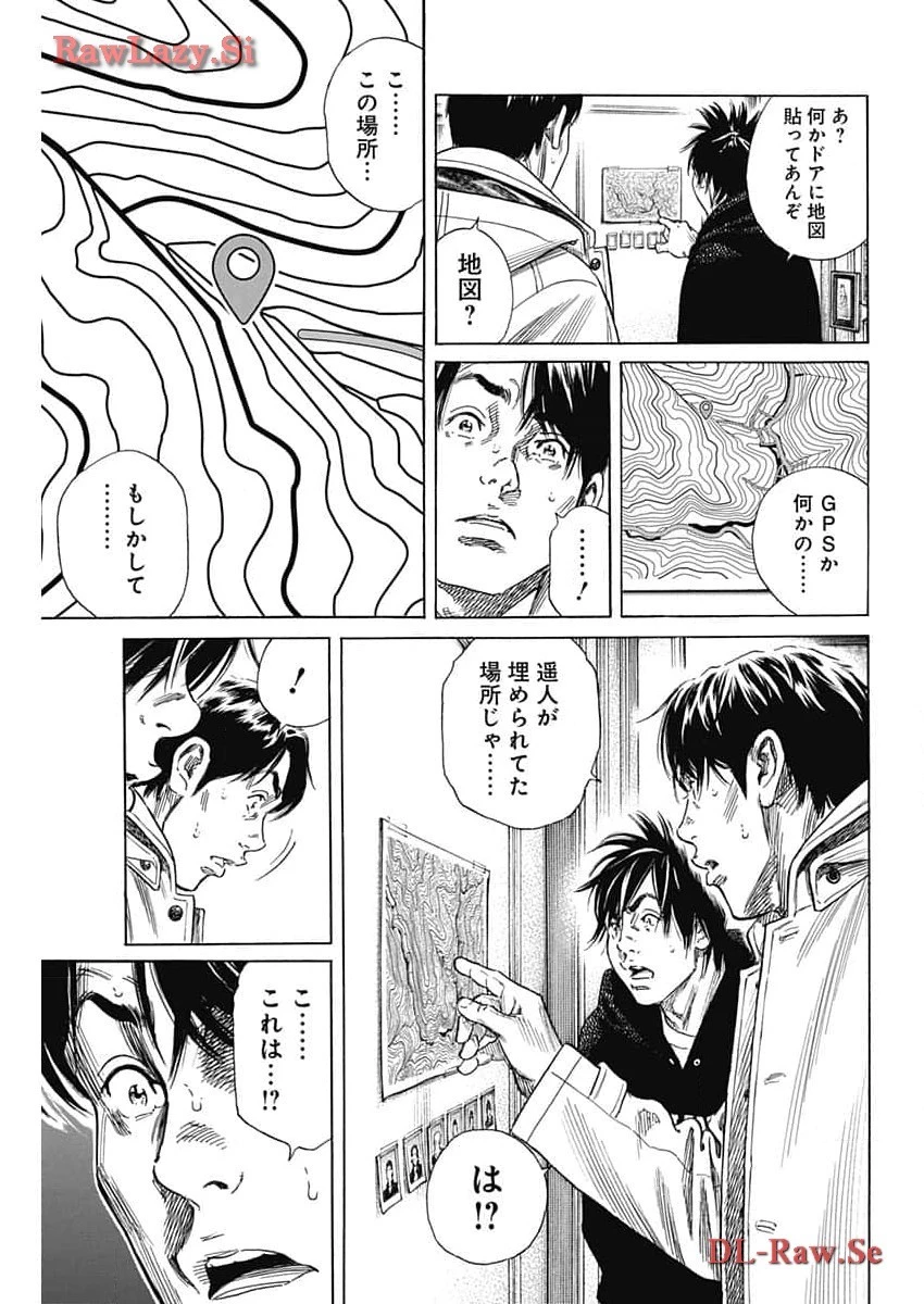 ザシス 第12話 - 15