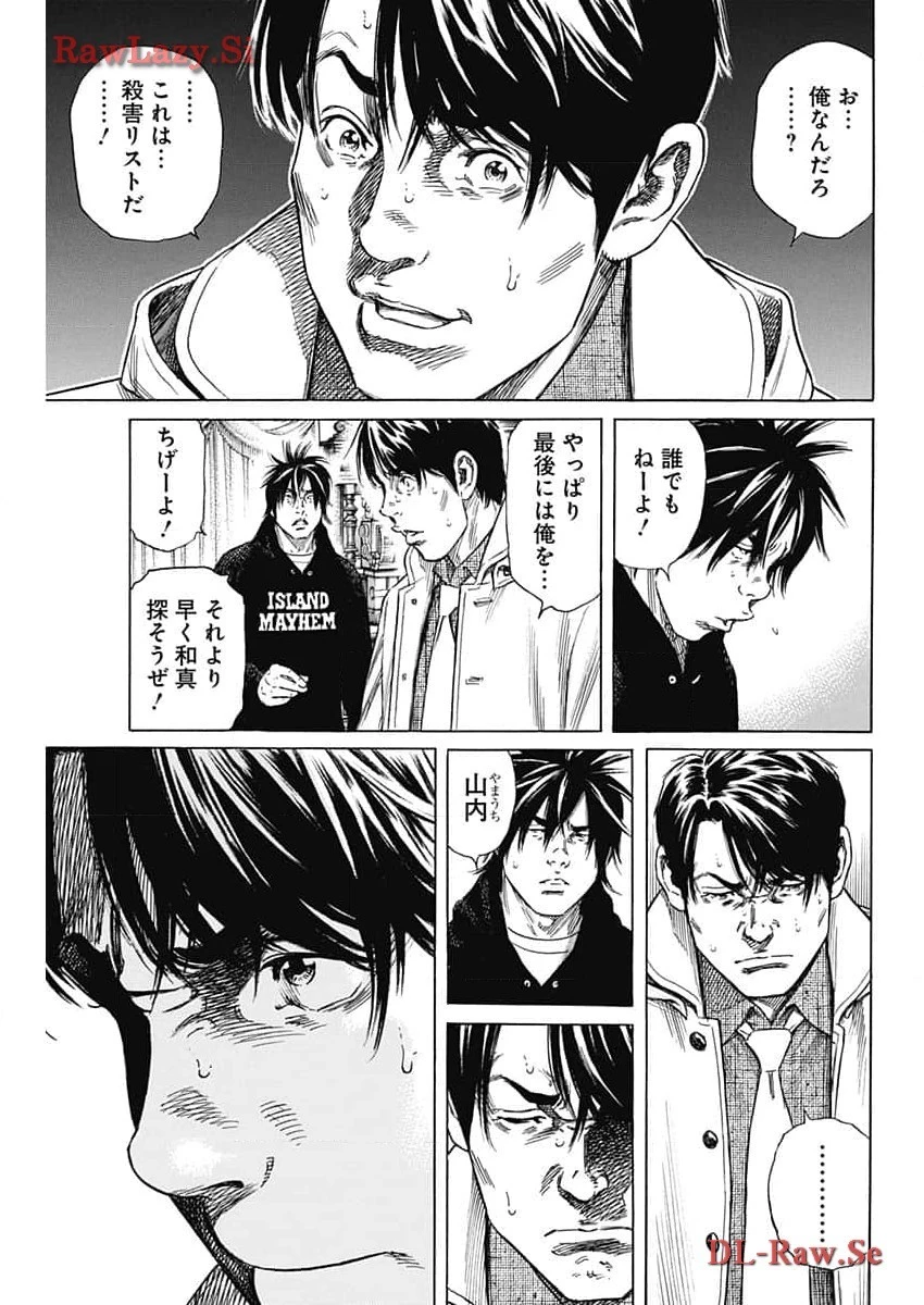 ザシス 第12話 - 17