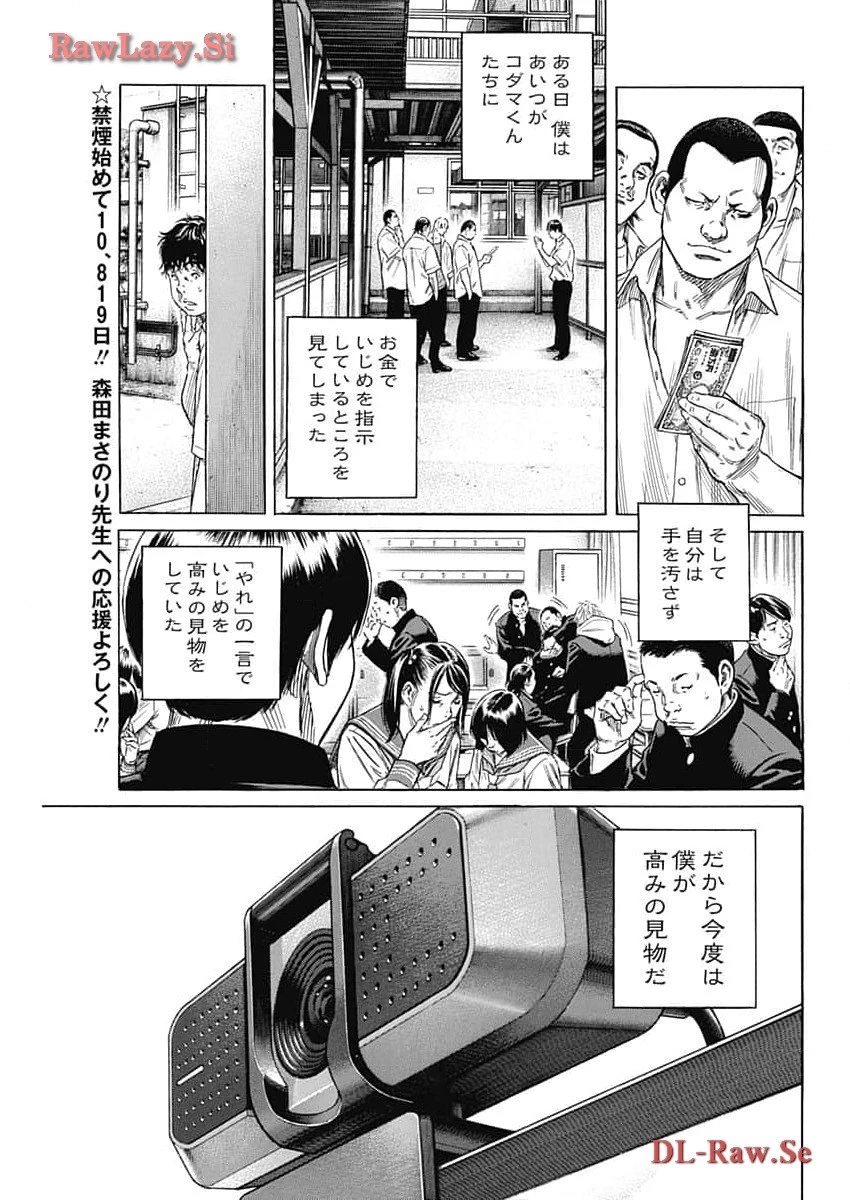 ザシス 第12話 - 21