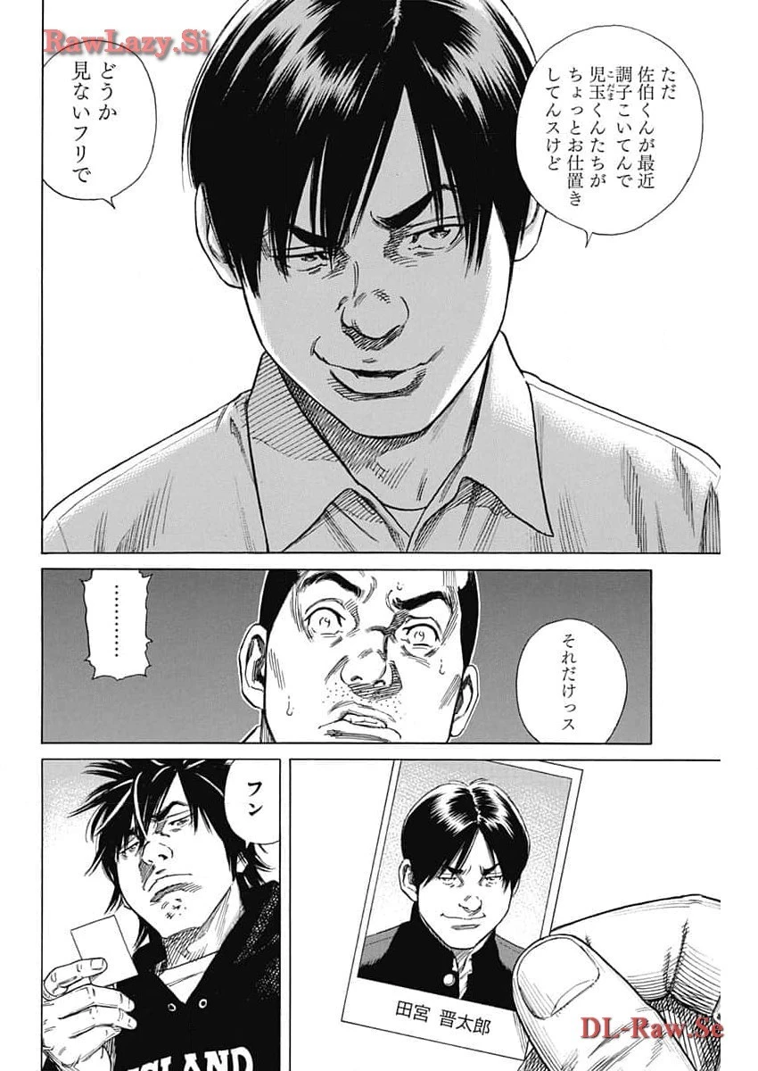 ザシス 第12話 - 26