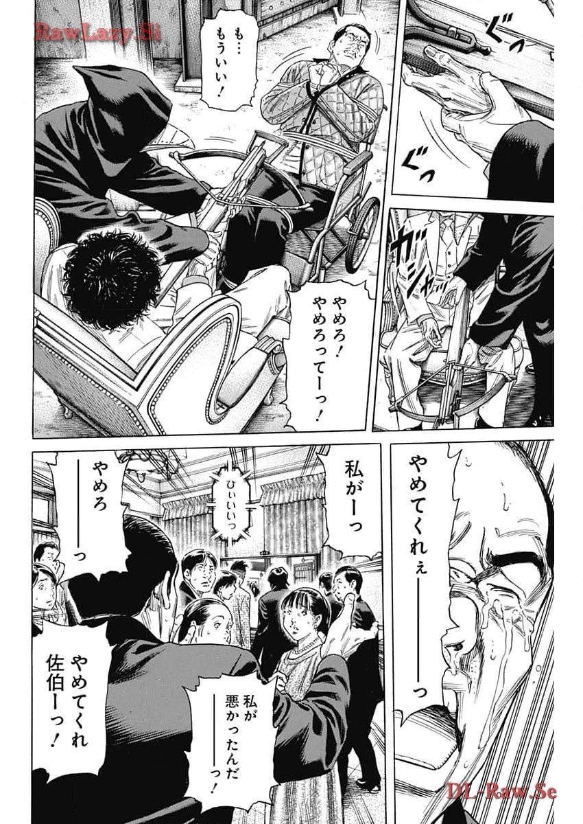 ザシス 第12話 - 28