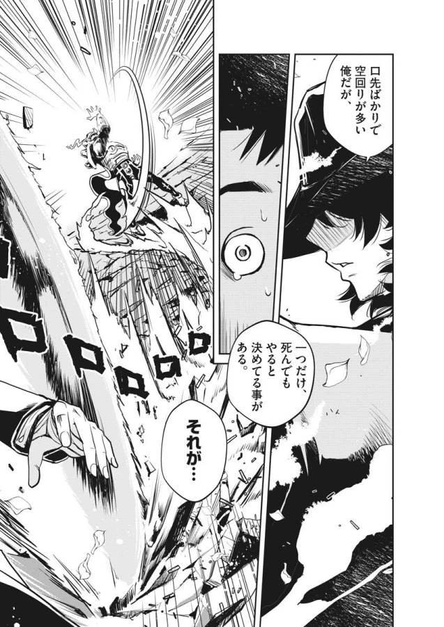 風都探偵 第3話 - 16